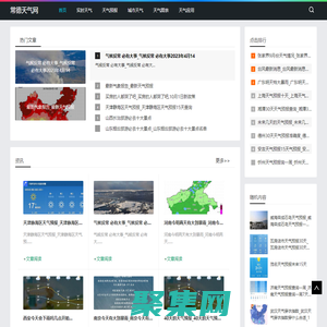 常德天气网-提供城市实时天气预报服务