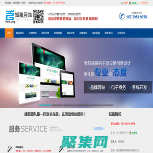 西安做网站_网站建设制作_设计开发_SEO优化_关键词排名_网络推广公司-西安蟠龍