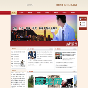 重庆价格评估|重庆评估公司|重庆市海川价格评估有限公司