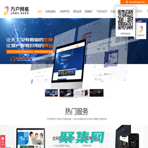 网站建设_深圳网站建设公司专注网站制作设计22年-万户网络