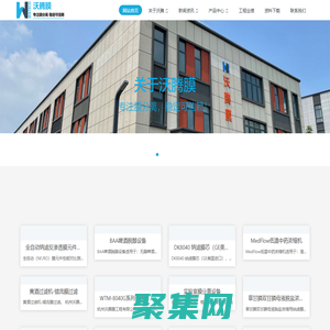 【合肥沃腾膜】-膜分离设备|技术| 陶瓷膜设备 | 膜过滤|膜浓缩|超滤|纳滤|反渗透|实验室