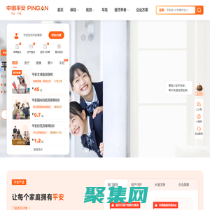 中国平安保险集团提供专业的保险、银行、投资、贷款、理财服务