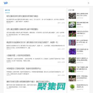 东易网-综合平台！