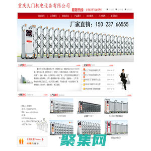 重庆电动门，重庆伸缩门，重庆自动门（生产厂家）-重庆久门机电设备有限公司