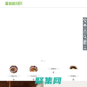 福建省食之源餐饮管理有限公司,可可天下桂林米粉,可可天下螺蛳粉