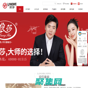 浪莎控股集团官方网站