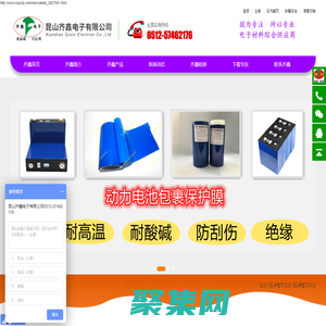 保护膜-PET保护膜-PET硅胶保护膜-保护膜生产厂家-昆山齐鑫电子有限公司【官网】