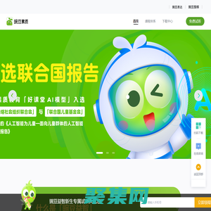 豌豆素质教育-一站式素质小班直播课学习平台