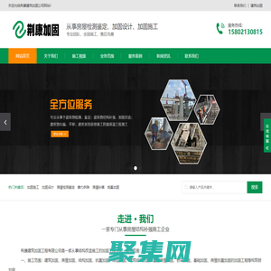 杭州房屋加固公司-杭州碳纤维加固-杭州植筋粘钢加固-裂缝修补