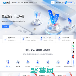 世外云计算-云服务器、免费虚拟主机、服务器租用托管服务提供商