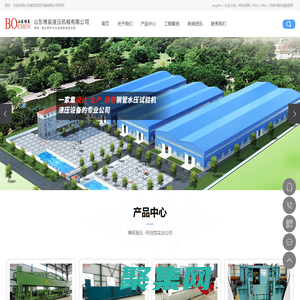 水压机_钢管水压试验机_钢管水压机-山东博辰液压机械有限公司