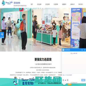 宠物店加盟_开宠物店就选圣宠宠物_宠物店加盟排行_宠物店加盟连锁品牌