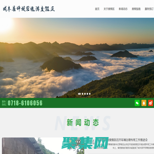 咸丰县坪坝营旅游度假区 - 官方网站