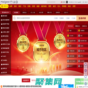 Maigoo品牌榜 | 买购网 知识榜 十大榜中榜门户