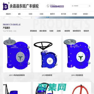 阀门蜗轮箱_蜗轮头_蜗轮厂家-东瓯广丰蜗轮厂