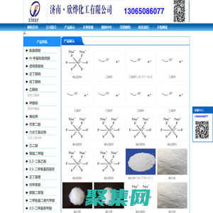 欣欣化工-三苯基膦,2-氰基吡嗪,异戊烯醇,3-甲基-2-丁烯醇,异佛尔酮,二溴海因,无水叔丁醇,2-氨基-5-溴苯甲酸,异戊烯醛