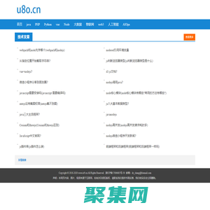 技术文章-互联网IT技术开发者技术学习