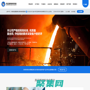 球化剂_醇基涂料_消失模水基涂料_宜兴市风云新材料科技有限公司