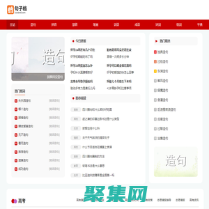 造句大全|组词造句|成语造句|在线造句-句子档