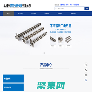 法兰电热管,镍铬电热丝,风道加热器-盐城市源泉电热电器有限公司