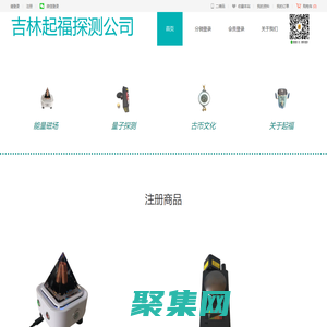 吉林起福探测公司