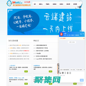 【永久免费】在线客服|网站在线客服系统集成所有在线客服代码|网站在线客服系统|提供免费在线客服代码|免费网站客服|免费在线客服软件|免费客服QQ|免费QQ客服|网站客服系统|免费在线客服代码|免费在线客服QQ代码|免费msn在线客服代码|免费贸易通代码