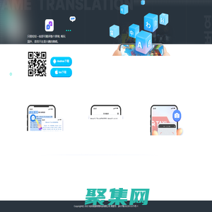 诺原翻译 - 翻译速度快、精准、稳定的翻译软件