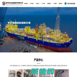 船用管道密封盖-FPSO管靴-防积砂钢跳板-泰州市志远船舶配件有限公司