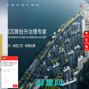 北京恒祥宏业基础加固技术有限公司