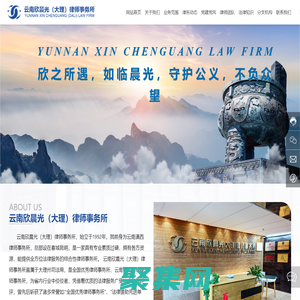 云南欣晨光律师事务所-律师事务所-刑事诉讼