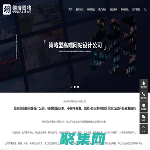扬州网站建设_网站设计_网站制作推广_网络公司-扬州翊成网络