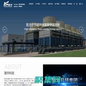 隆华科技集团（洛阳）股份有限公司 装备事业部