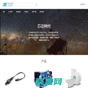 芯动神州-致力于设计 开发和提供高性能 高可靠性工业级信号处理芯片-国产ADC