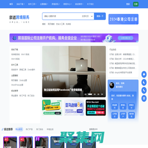 叙述网 - 跨境电商独立站搭建商业服务平台