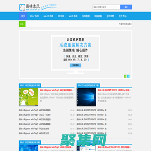 雨木林风xp系统下载_雨木林风win7系统下载_windows10系统下载win8下载|雨木林风win7系统