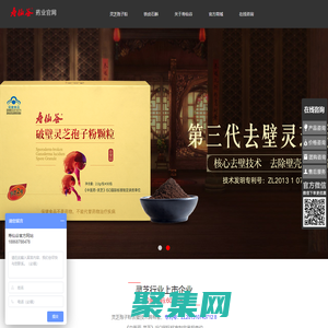 浙江寿仙谷健康药房连锁有限公司 - 寿仙谷,浙江寿仙谷健康药房连锁有限公司