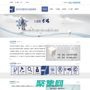 首页_苏州市方略专利代理事务所