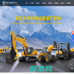 柳州市自业物资有限公司_柳工配件_柳工配件商城网