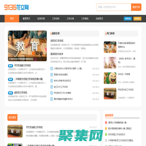 9136范文网 - 范文资料参考网站