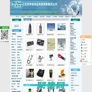 徕卡激光测距仪_便携式数字测振仪_数字兆欧表-北京宇成伟业科技有限责任公司