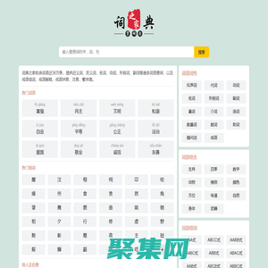 字词百科-汉语词典在线查询