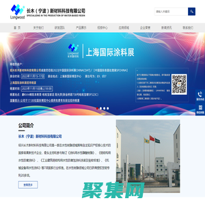 长木（宁波）新材料科技有限公司【官网】-水性烤漆树脂,水性丙烯酸改性醇酸树脂,水性环氧酯树脂,水性环氧树脂,水性助剂