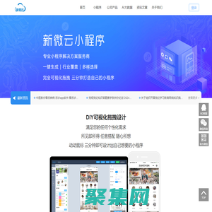 新微云科技-小程序系统开发-线上健步走-重走长征路小程序-在线签名活动小程序