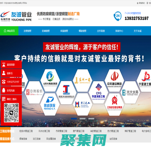 沧州友诚管业有限公司-涂塑钢管厂家,内外防腐螺旋钢管,螺旋钢管