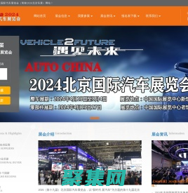 北京车展-2026第19届北京国际汽车展览会-2026北京国际车展