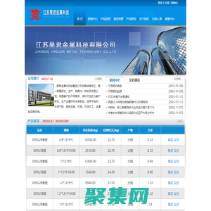 无锡不锈钢公司,无锡不锈钢加工厂,无锡不锈钢拉丝,特殊钢水切割,不锈钢定制,无锡不锈钢弯头,无锡不锈钢法兰,2205板,2205不锈钢板,2205不锈钢无缝管,2205不锈钢棒,2205不锈钢圆钢,2205不锈钢卷板,2205卷板,2205圆钢,2205不锈钢焊条,2205焊条,2205双相钢,321板,321不锈钢板,321不锈钢无缝管,321不锈钢棒,321不锈钢圆钢,321不锈钢卷板,321卷板,321圆钢,321不锈钢焊条,321焊条