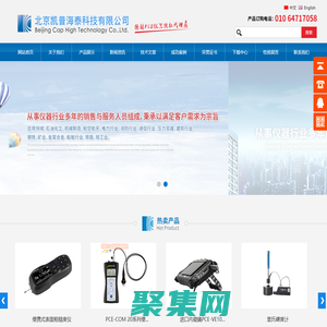 X射线镀层测厚仪_便携式表面粗糙度仪_电磁超声测厚仪_金相试样磨抛机_振动记录仪|北京凯普海泰科技有限公司|首页