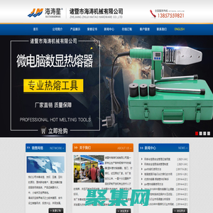 诸暨市海涛机械有限公司- 网站首页