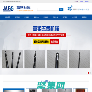 东莞市嘉钜五金机械有限公司-东莞市嘉钜五金机械有限公司