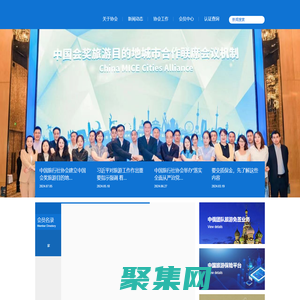 中国旅行社协会